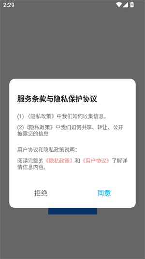 百佳会官方最新版图2