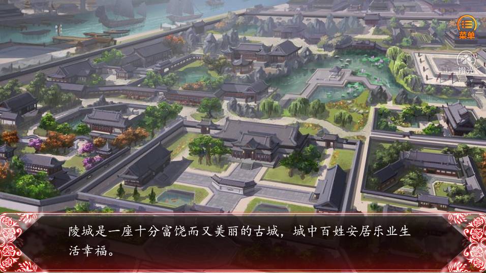 如意客栈原版