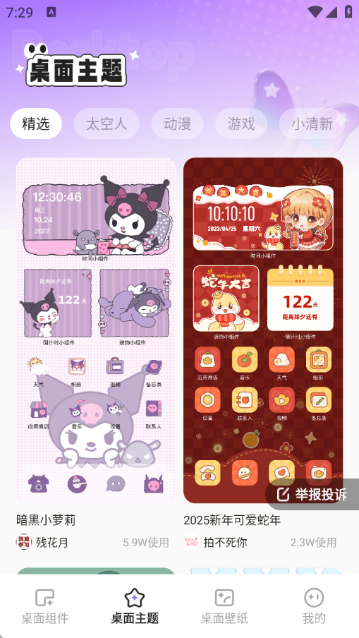 悦动桌面壁纸手机最新版图3