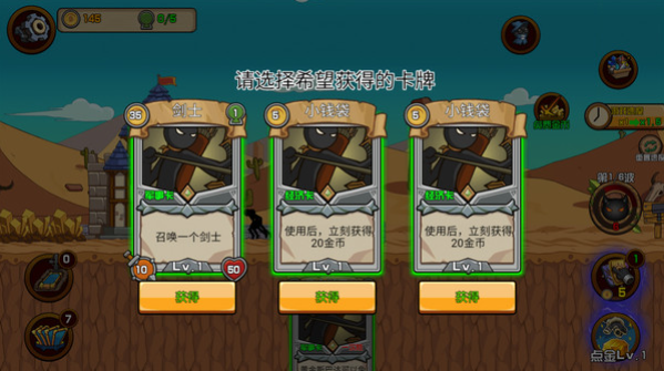 火柴人战纪(4)