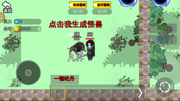 蛊界猫教主手游直装版