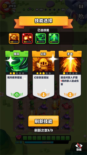 蔬果英雄图2