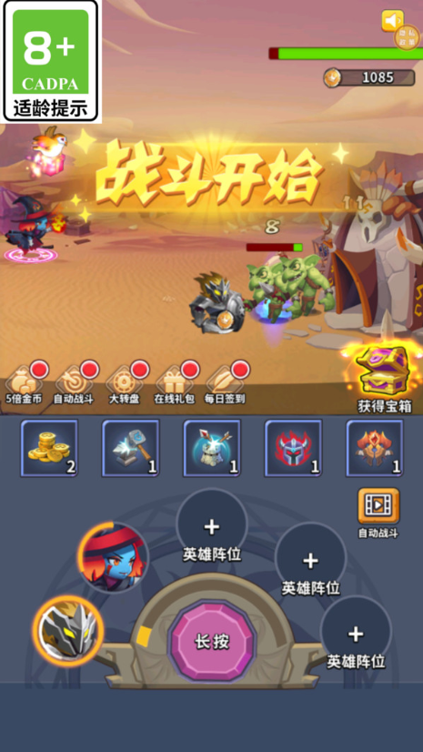 今天也要打怪安卓直装版截图3