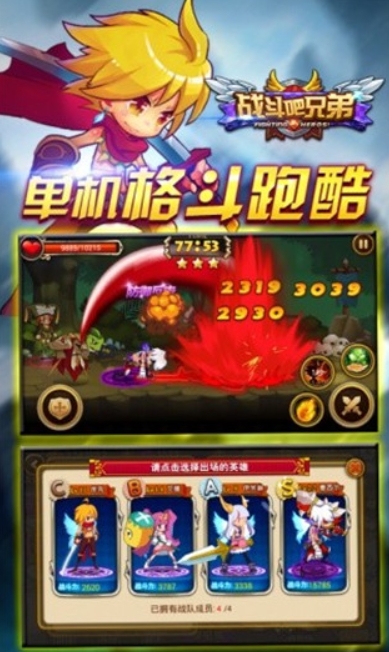 战斗吧兄弟直装游戏版