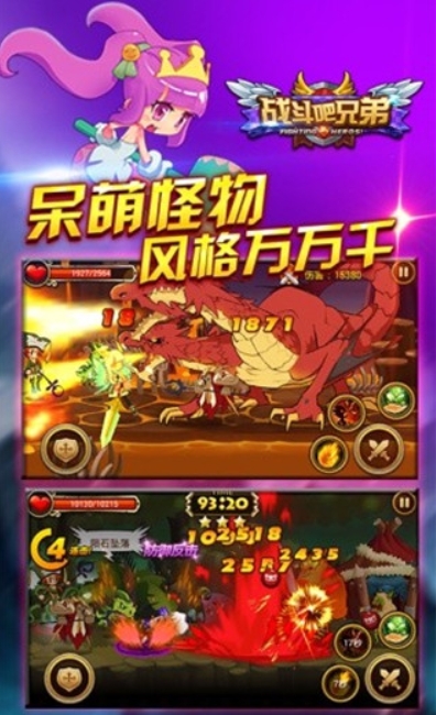 战斗吧兄弟直装游戏版
