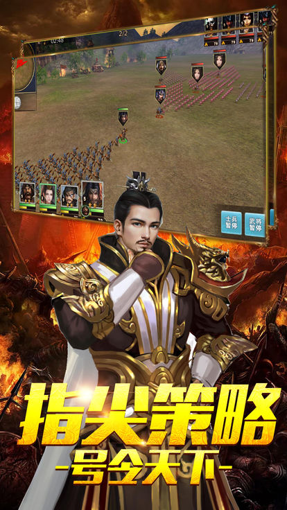 真三国名将令游戏官方最新版