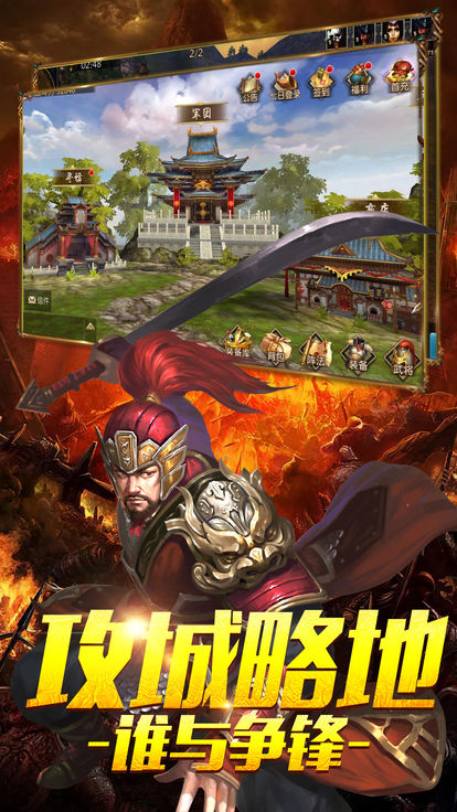 真三国名将令游戏官方最新版