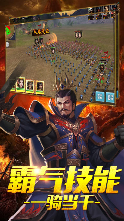 真三国名将令游戏官方最新版