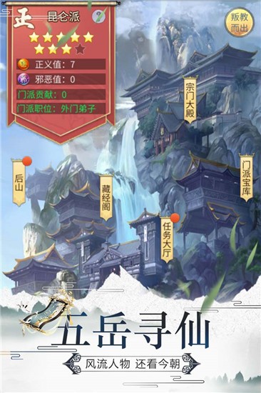 笑笑江湖手机正版
