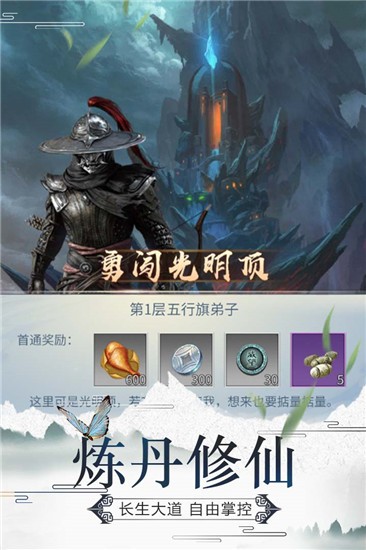 笑笑江湖手机正版