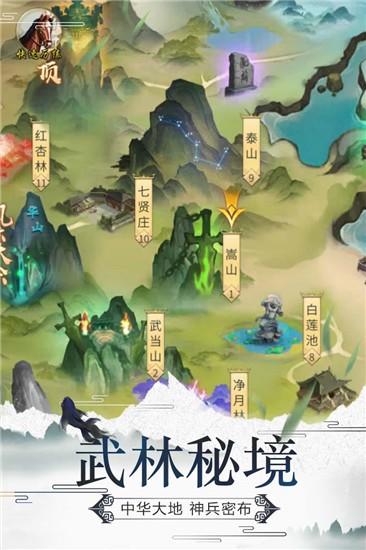 笑笑江湖手机正版