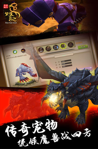 追妖记安卓免费版