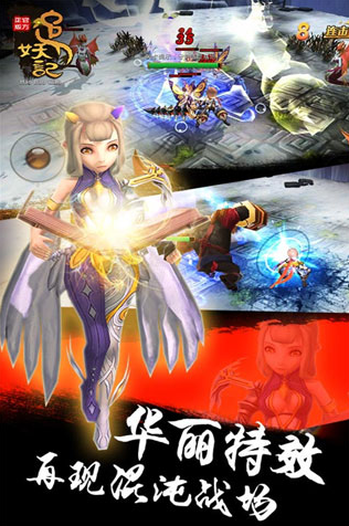 追妖记安卓免费版