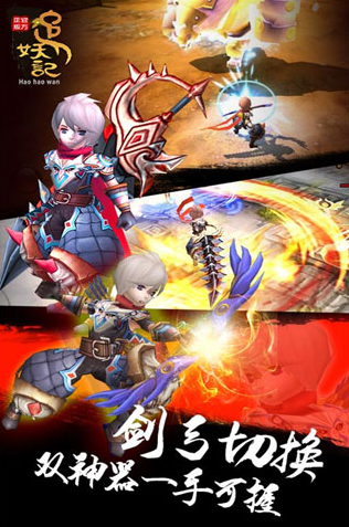 追妖记安卓免费版