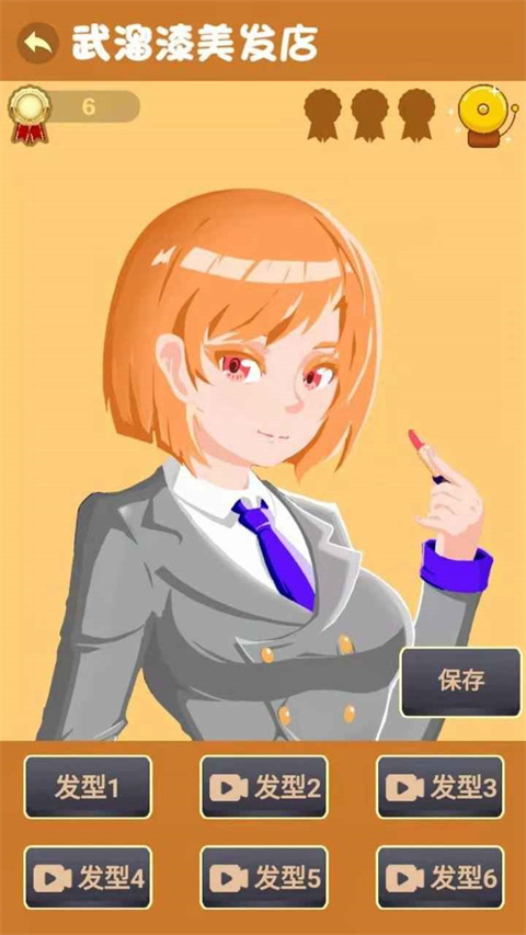 我是老师无广告版