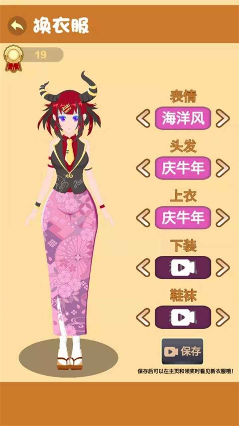 我是老师无广告版