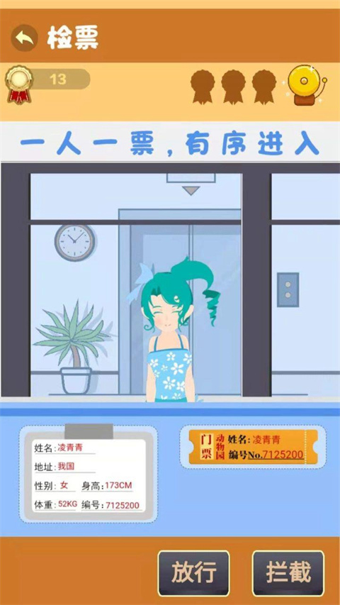 我是老师无广告版