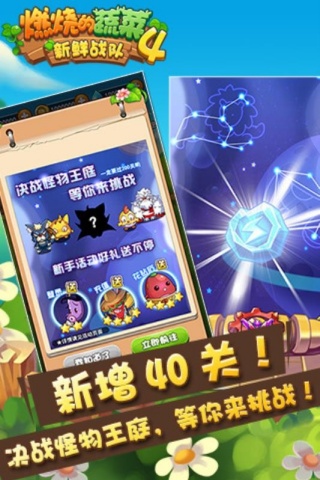 燃烧的蔬菜4新鲜战队游戏官方版