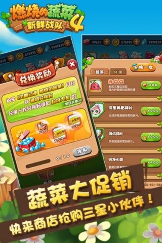 燃烧的蔬菜4新鲜战队游戏官方版