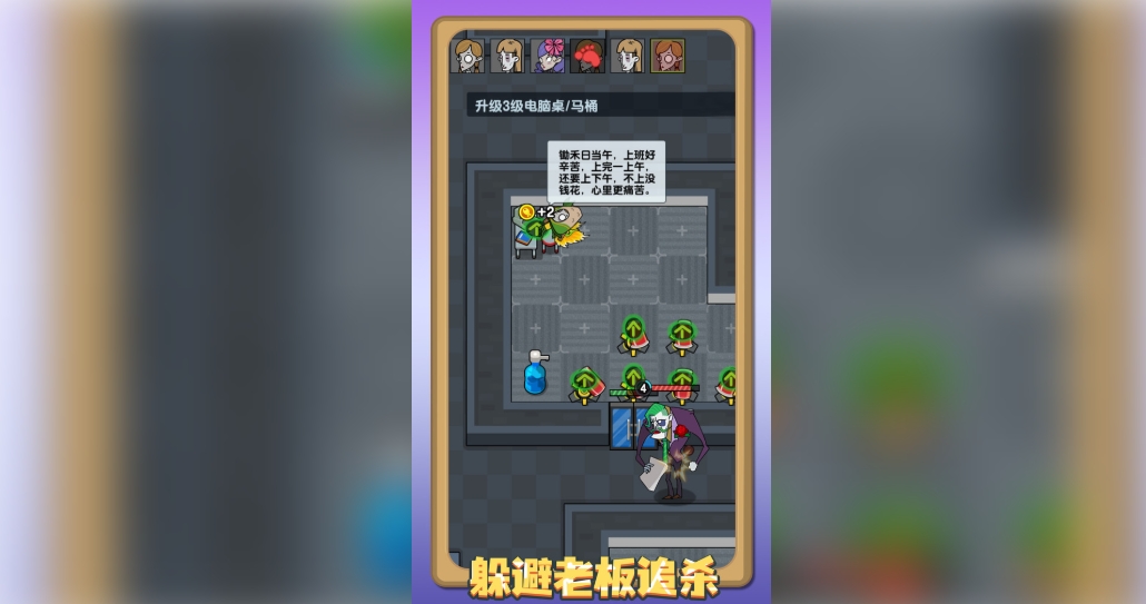 我的躺平计划官方版