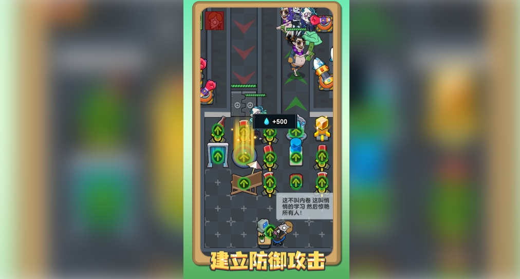 我的躺平计划官方版