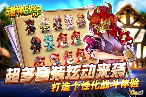 诸神战纪4最新版图1