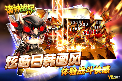 诸神战纪4最新版图3