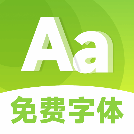 字体美化原版