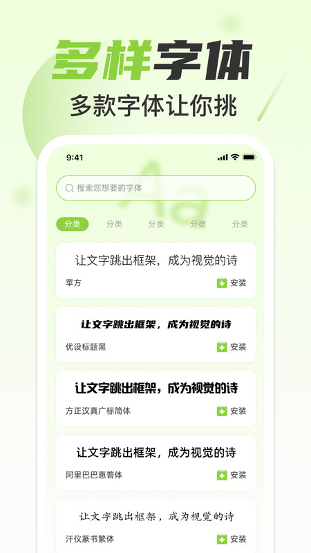 字体美化原版图2