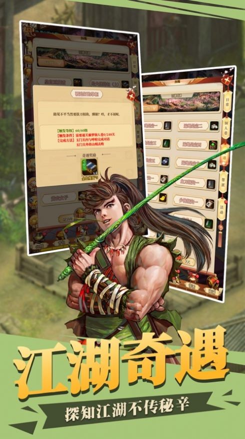 厉害了大侠游戏完整版图3