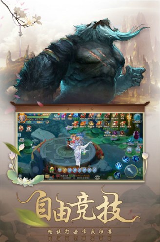 灵剑传最新版图3