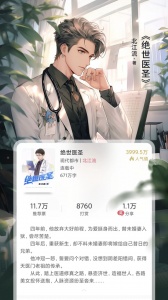 火星小说最新版图2