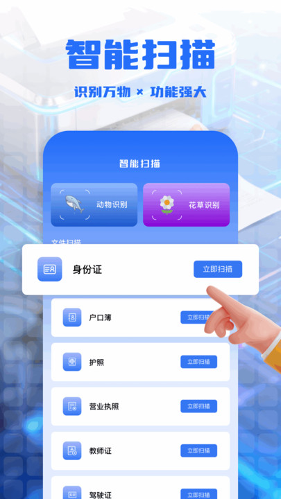 打印全能王通用版图2