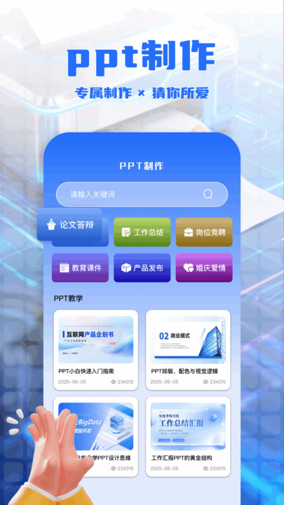 打印全能王通用版图4