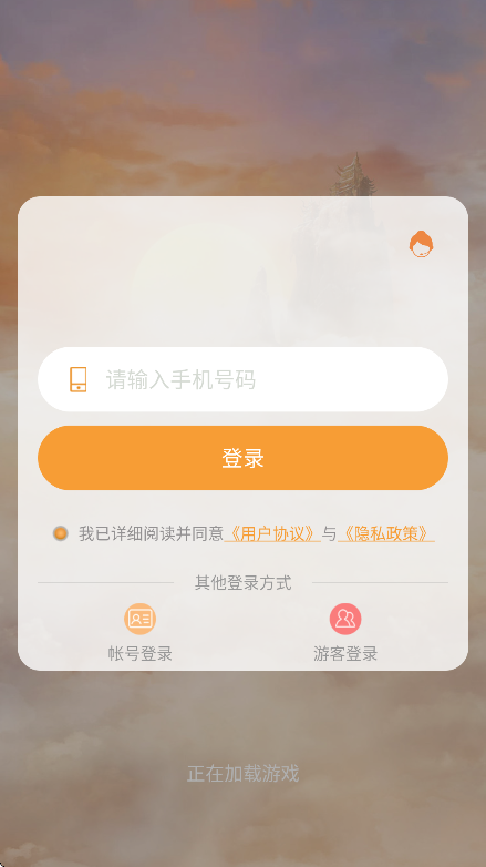 守护之耀安卓版