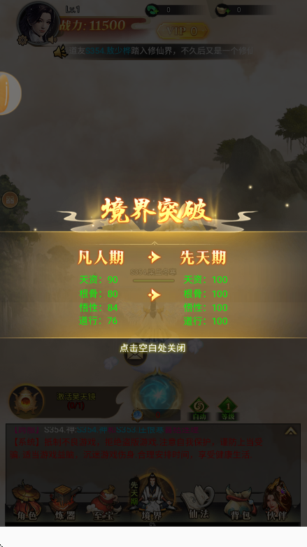 守护之耀安卓版