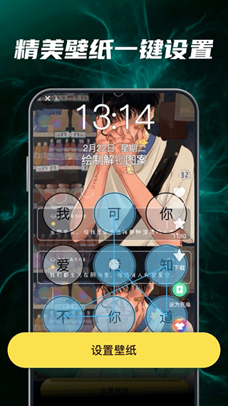 多多动态壁纸官方版图2