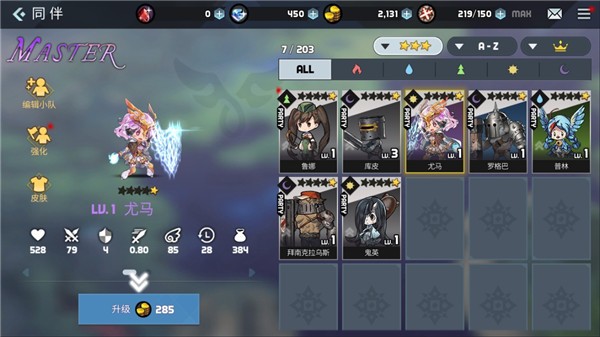 艾洛伊防卫战争最新版