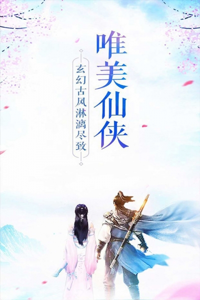 凤舞江湖无广告版