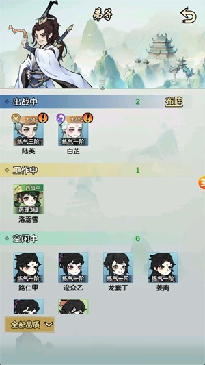 问仙录图2