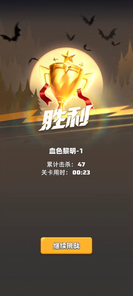 诡镇谜城直装游戏版