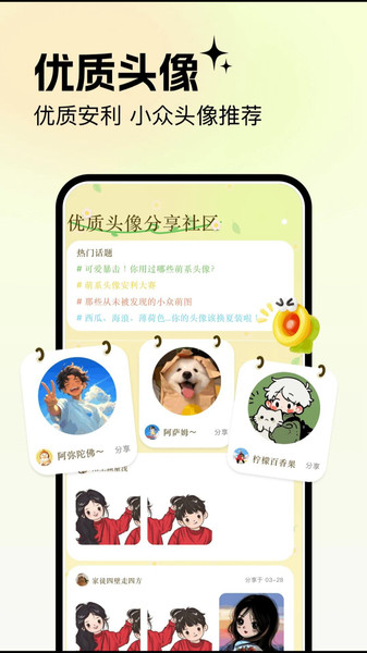 美丽心情壁纸免费原版图1
