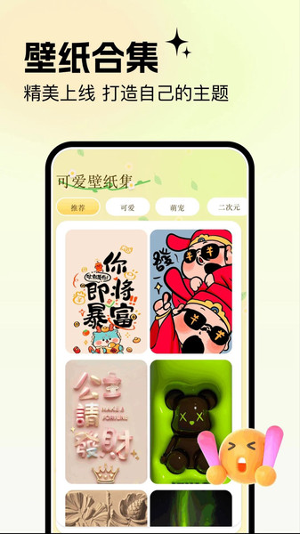 美丽心情壁纸免费原版图2