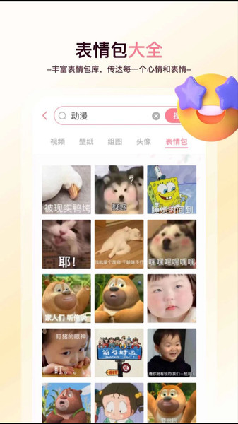 美丽心情壁纸免费原版图4