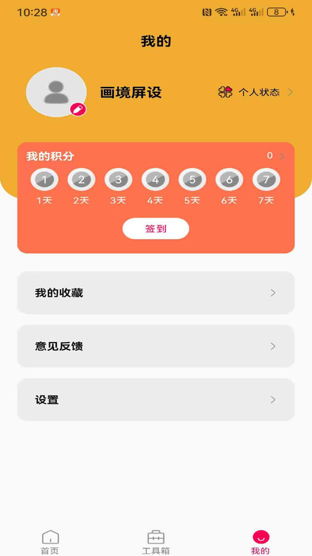 画境屏设原版图2