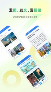 彩龙社区手机版图2