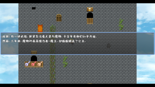 我不做勇者啦魔王原版