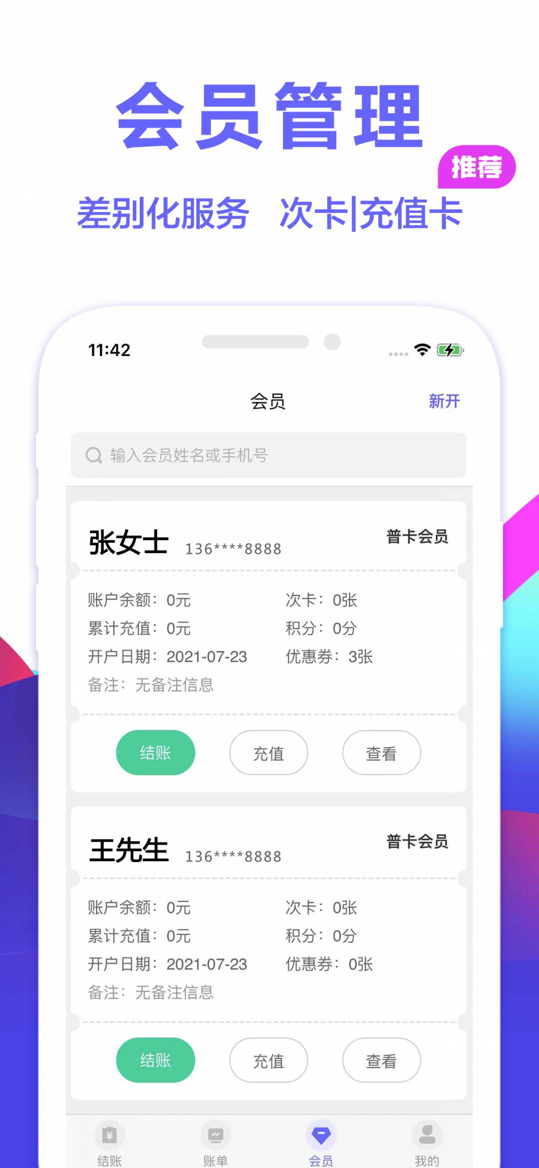 燃店最新版(2)