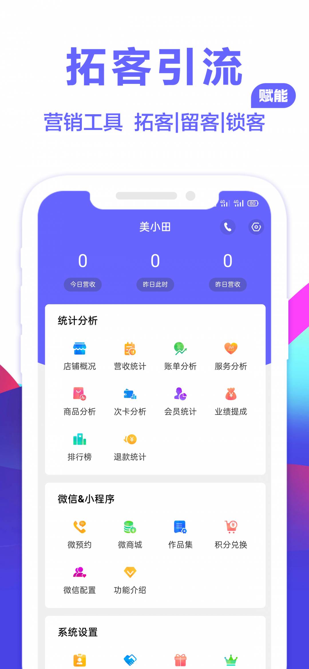 燃店最新版(4)
