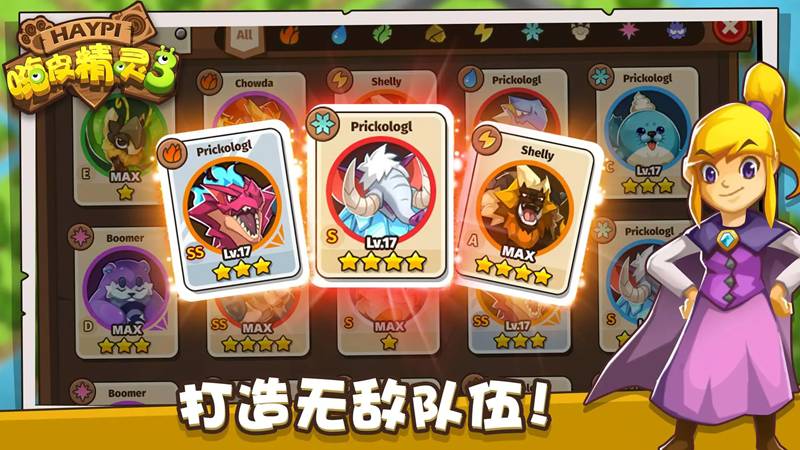 嗨皮精灵3原版